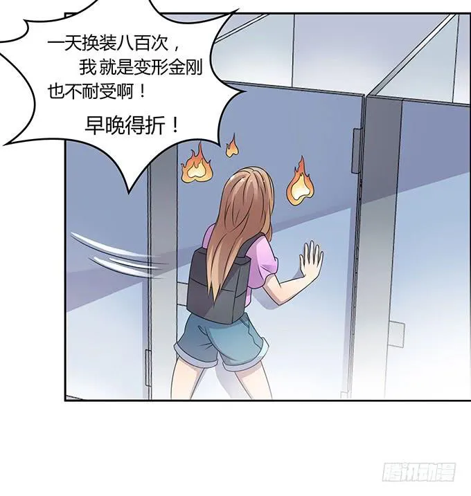厕所直播对决 第28页