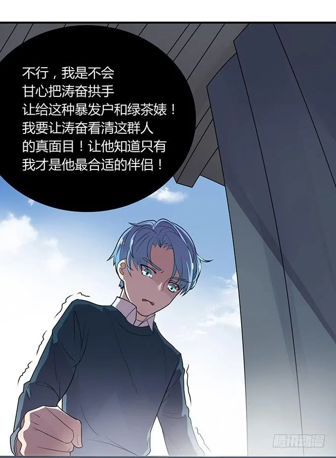 厕所直播对决 第30页