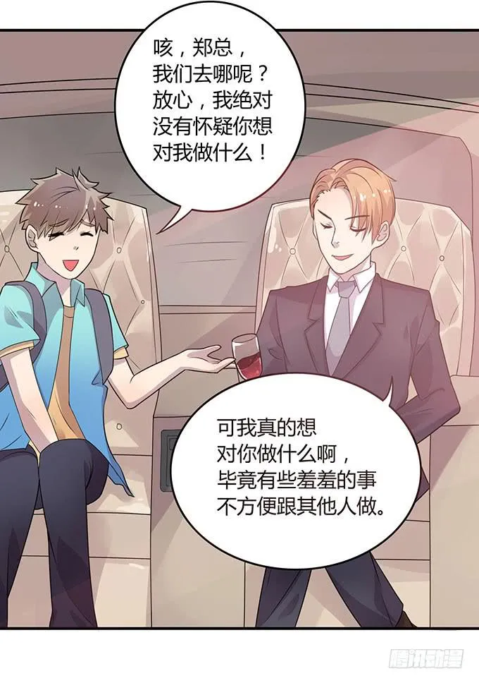 厕所直播对决 第33页