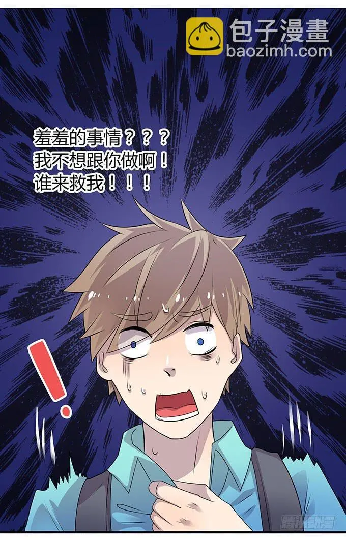 厕所直播对决 第34页