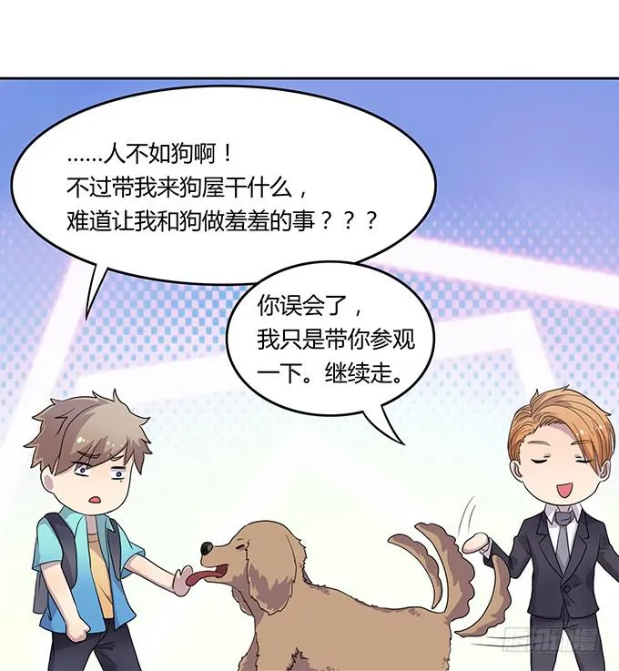 厨房杀手上线 第4页