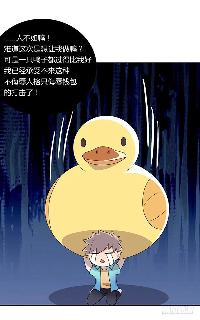 厨房杀手上线 第7页