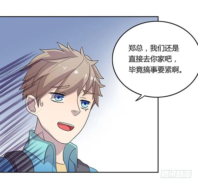 厨房杀手上线 第8页
