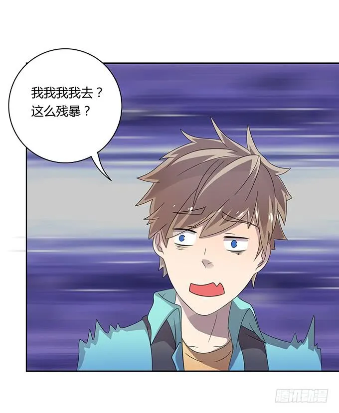 厨房杀手上线 第12页