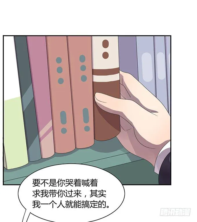 厨房杀手上线 第15页