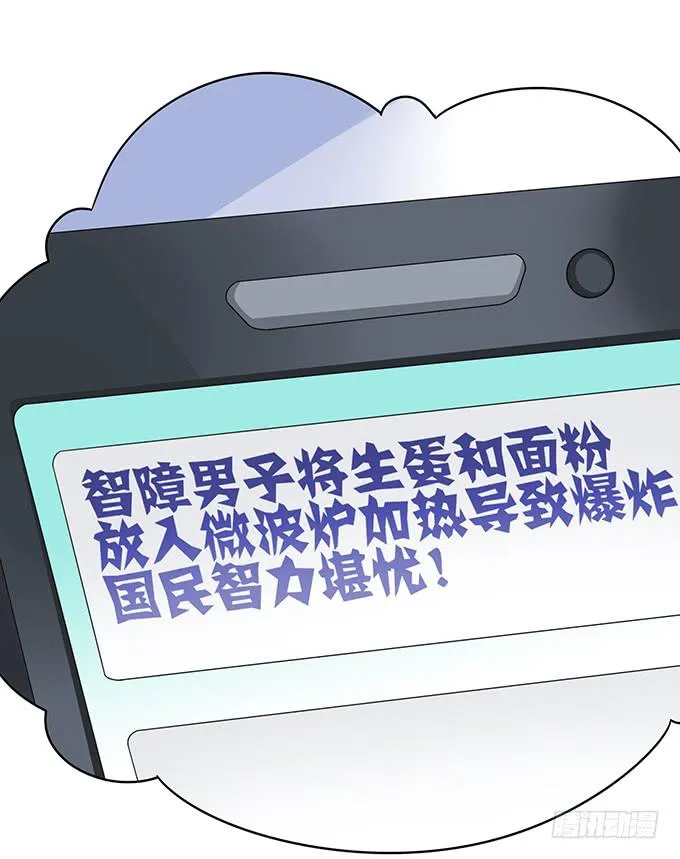 厨房杀手上线 第22页