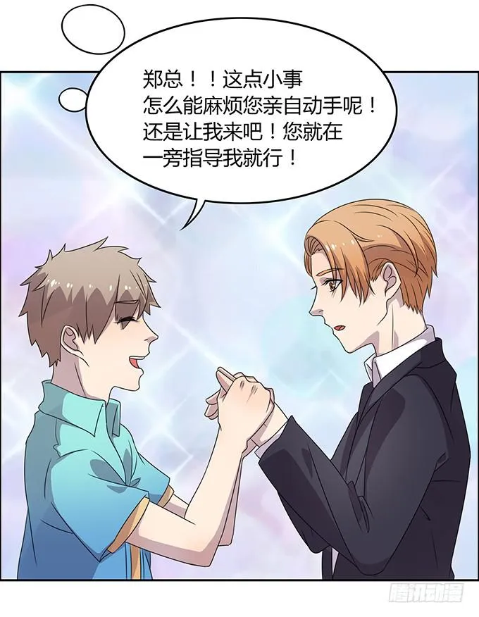 厨房杀手上线 第23页