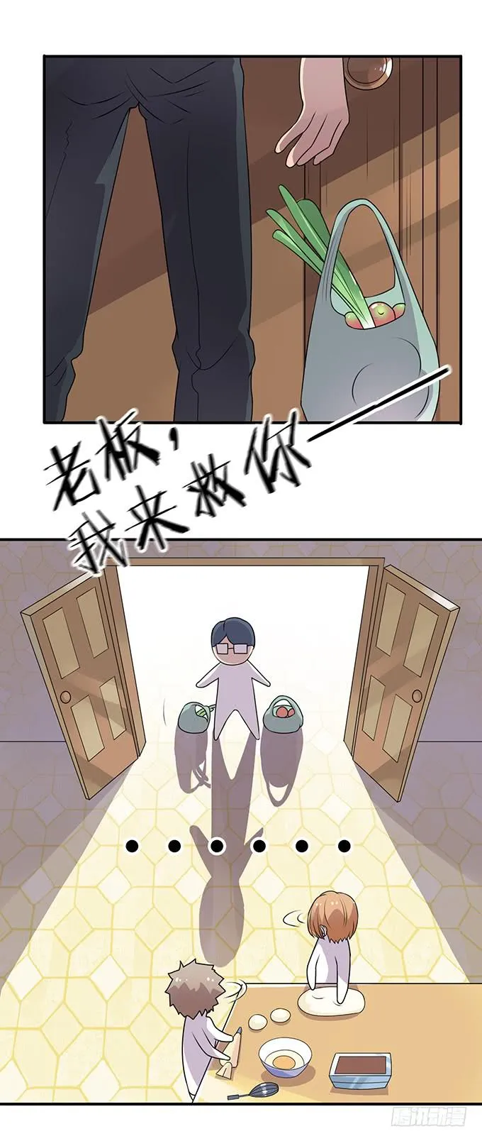 厨房杀手上线 第27页