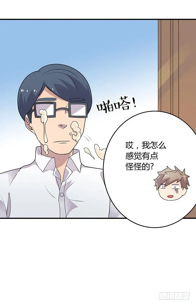 厨房杀手上线 第29页