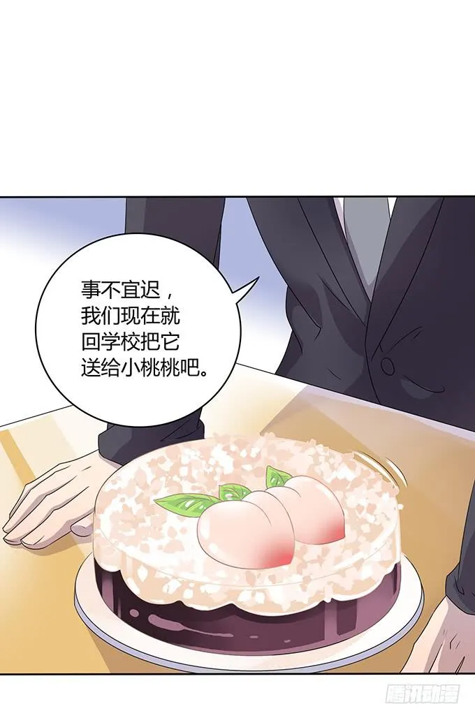 厨房杀手上线 第30页