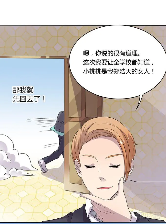 厨房杀手上线 第32页