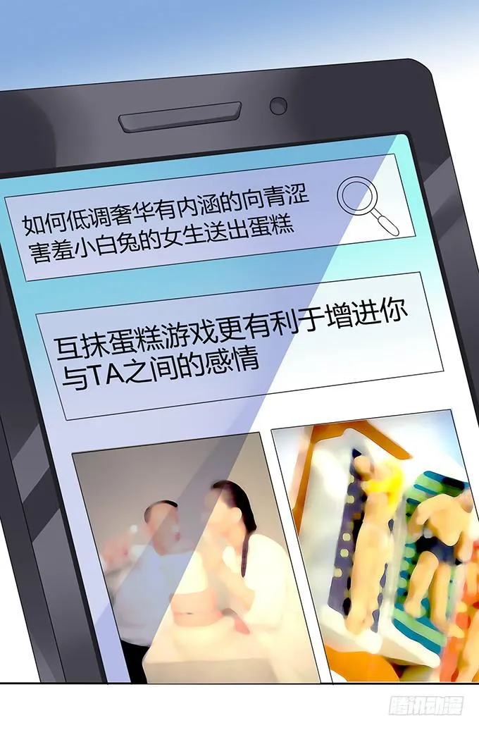 厨房杀手上线 第33页