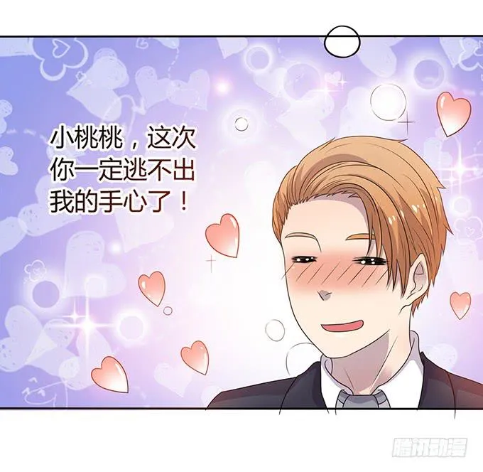 厨房杀手上线 第35页