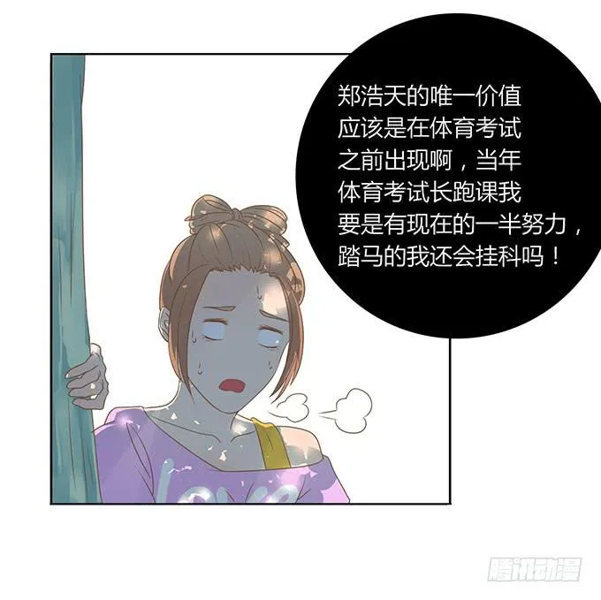 羞耻的蛋糕爬梯 第4页