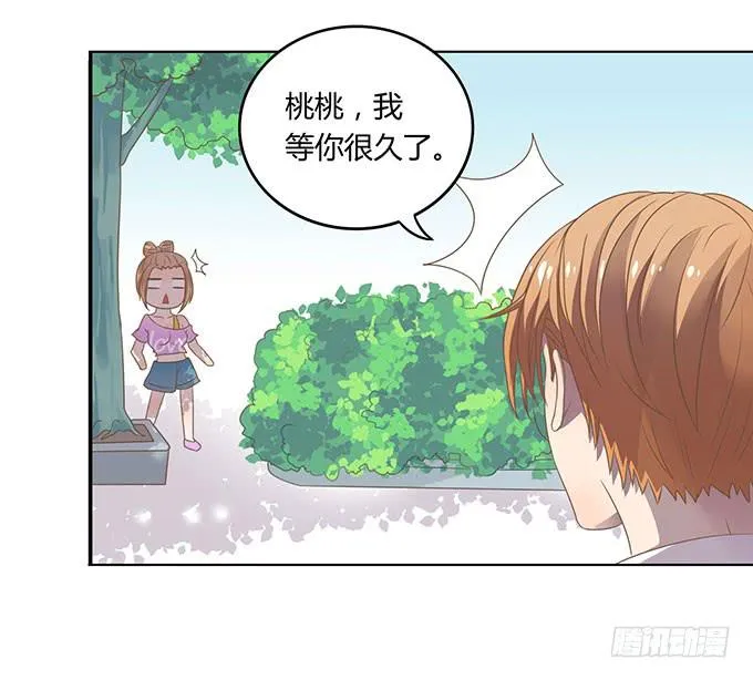 羞耻的蛋糕爬梯 第5页