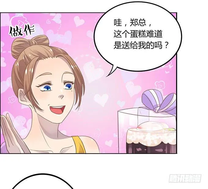 羞耻的蛋糕爬梯 第6页