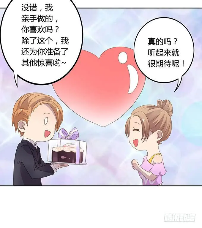 羞耻的蛋糕爬梯 第7页