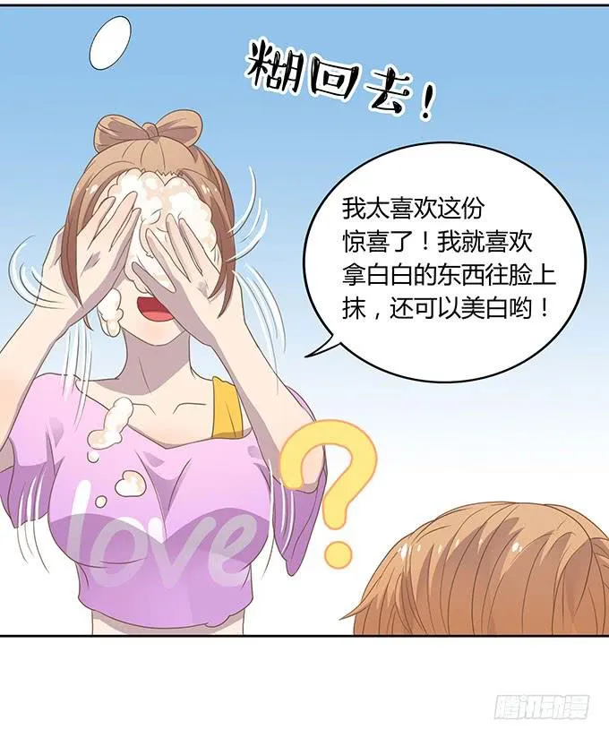 羞耻的蛋糕爬梯 第19页