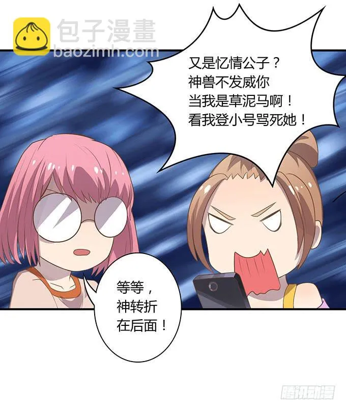羞耻的蛋糕爬梯 第29页