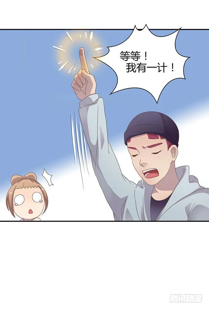 羞耻的蛋糕爬梯 第34页