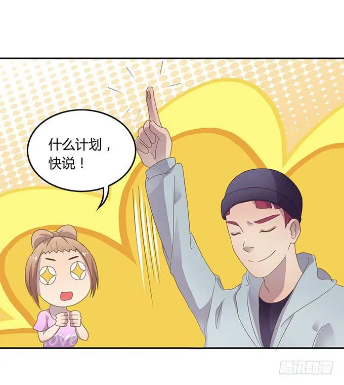 变装规则 第2页