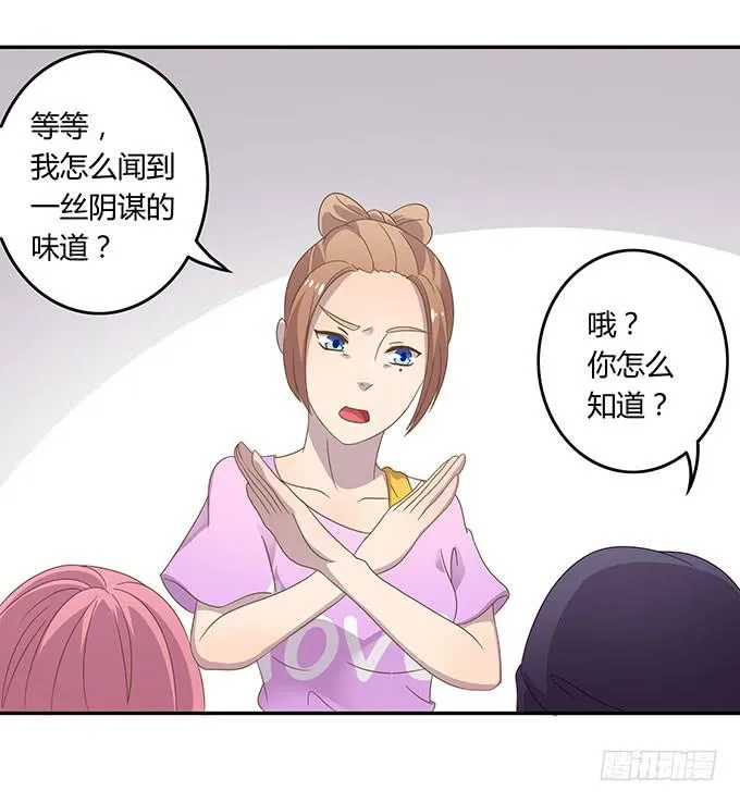 变装规则 第5页