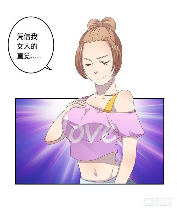 变装规则 第6页