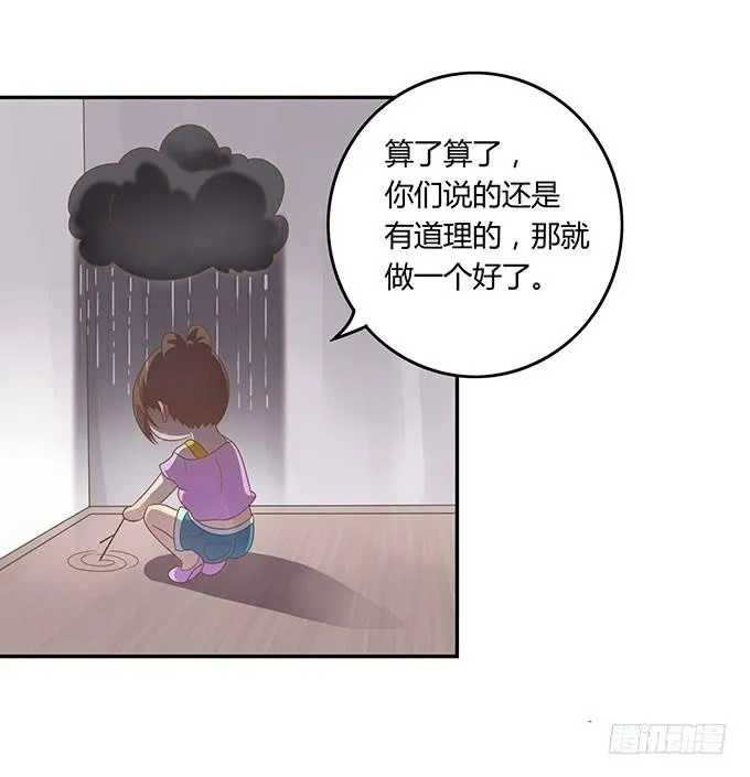 变装规则 第8页