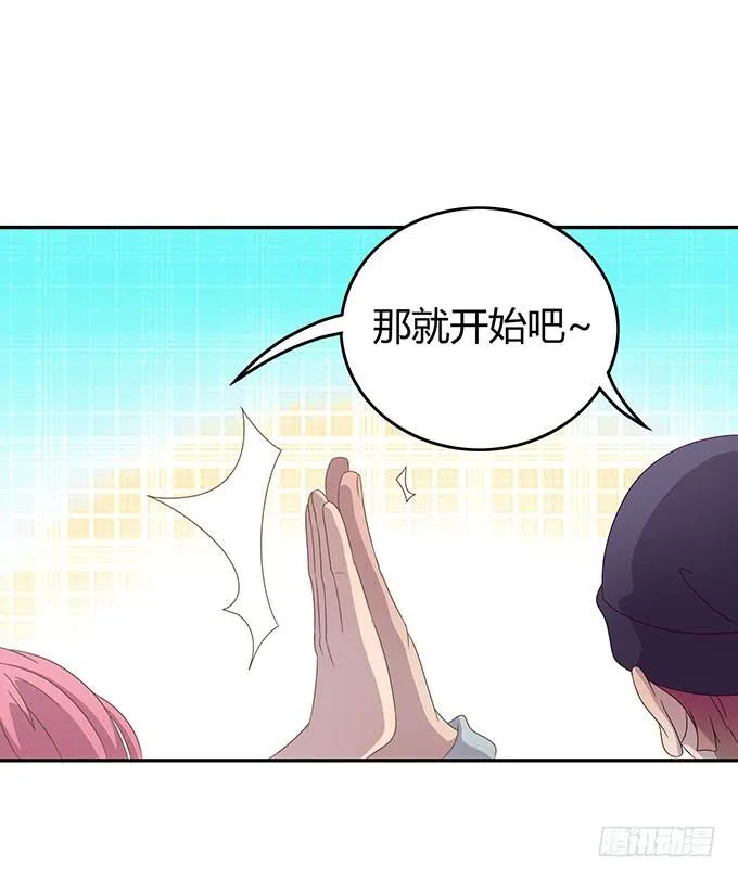 变装规则 第9页