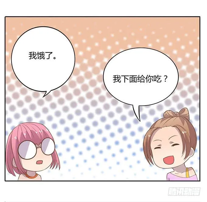 变装规则 第16页