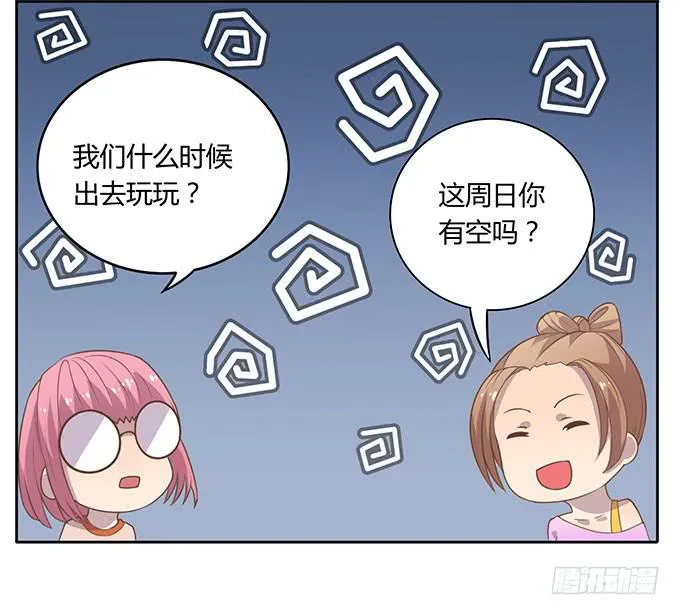 变装规则 第17页