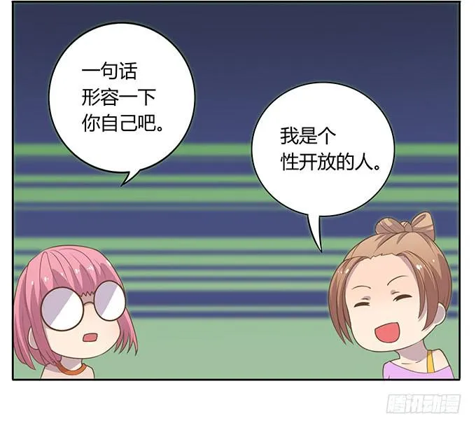 变装规则 第18页