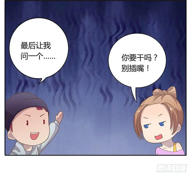 变装规则 第19页