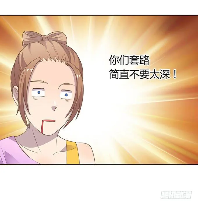 变装规则 第21页
