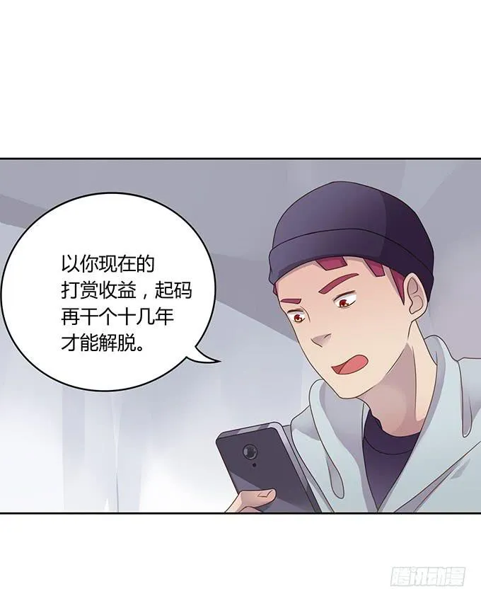 变装规则 第25页