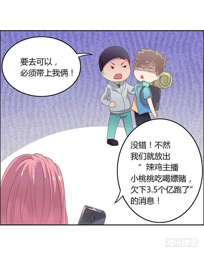 变装规则 第30页