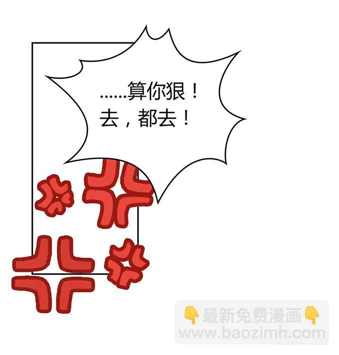 变装规则 第34页