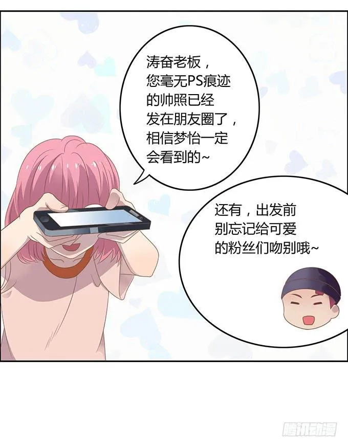 变装规则 第35页