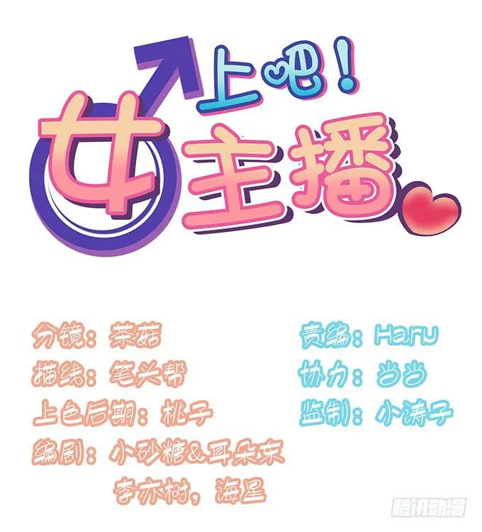 春游进行时 第1页