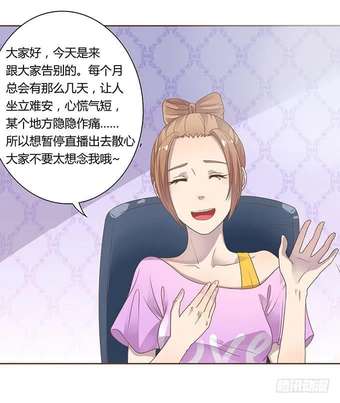 春游进行时 第3页