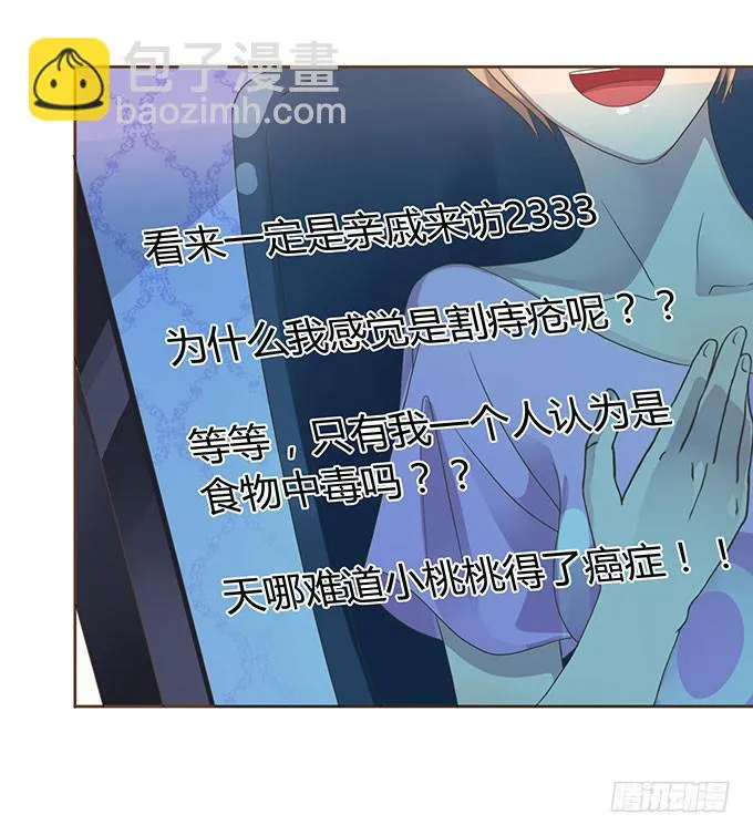 春游进行时 第4页