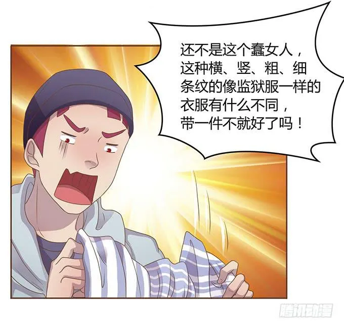 春游进行时 第10页