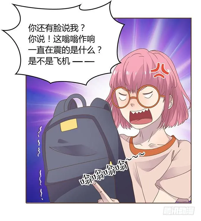 春游进行时 第11页