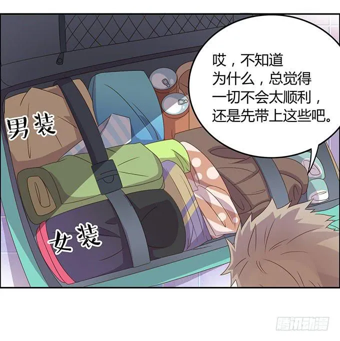 春游进行时 第13页