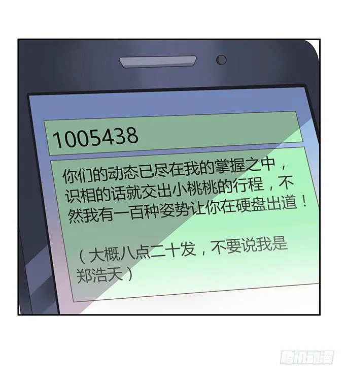 春游进行时 第15页