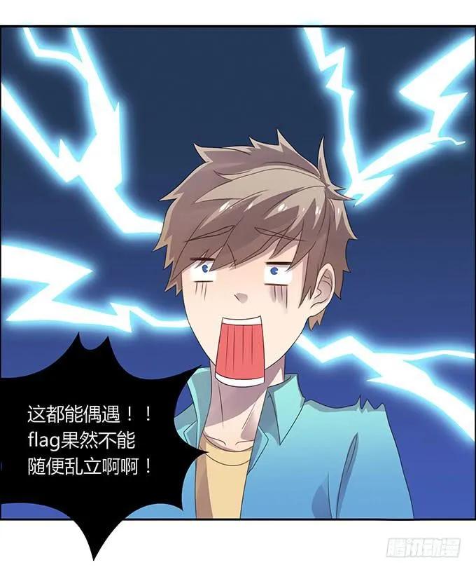 春游进行时 第22页