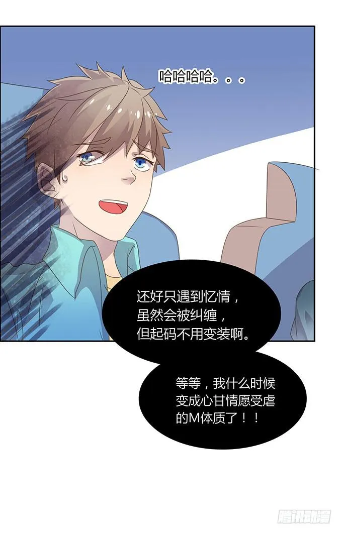 春游进行时 第24页
