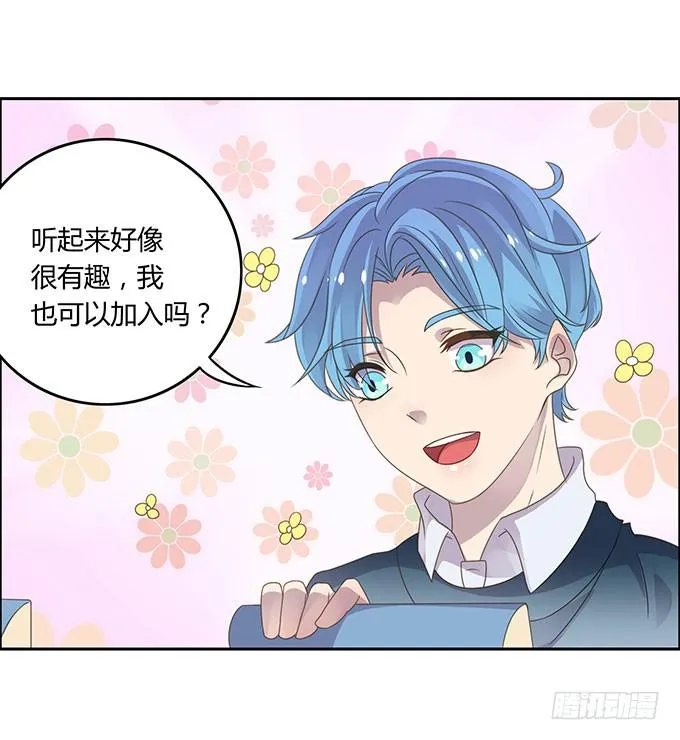 春游进行时 第27页