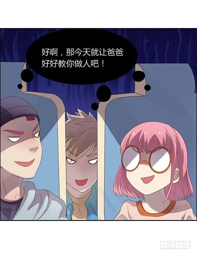 春游进行时 第28页