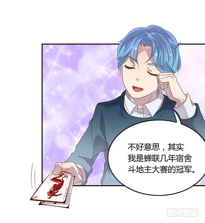 春游进行时 第30页